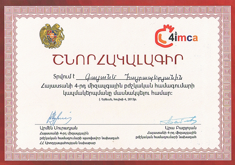ActiGrouu certificate